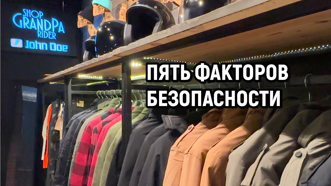 Пять основных условий для безопасности мотоциклиста. - YouTube