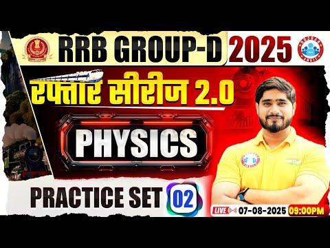 RRB Group D Physics Class 2025 | Group D Physics Practice Set 02 | RRB Group D Physics MCQs