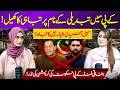 Khyber Pakhtunkhwa Politics Debate | Governance, Development & Accountability Issues | Vision Point.