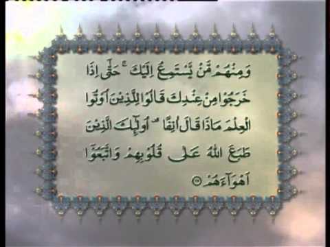 Surah Muhammad Chapter 47 With Urdu Translation Tilawat Holy Quran Islam Ahmadiyya 