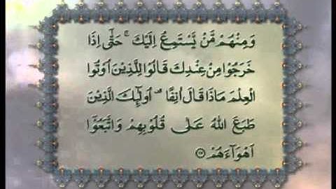 سوره محمد (فصل 47) با ترجمه اردو، قرآن کریم تلوات، اسلام احمدیه.