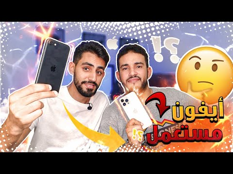 فحوصات أساسية يجب معرفتها قبل شراء هاتف  أيفون.  iphone#