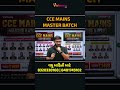 cce mains Master batch 🔥