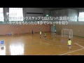 ハンドボール：バックステップから1対1