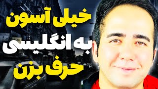 ساخت هزاران جمله انگلیسی با تکنیک عجیب | 150 شاه الگوی طلایی انگلیسی