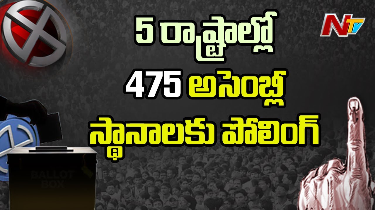 Assembly Elections 2021: All Set For Voting In 5 States | NTV