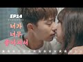 [숏드] [쌈마이웨이 Ep.14] 마음이 이끄는 것을 택했을 때에 오는 대가 ㅣ KBS방송