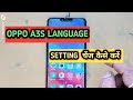 OPPO A3S LANGUAGE SETTING CHANGE KAISE KARE |