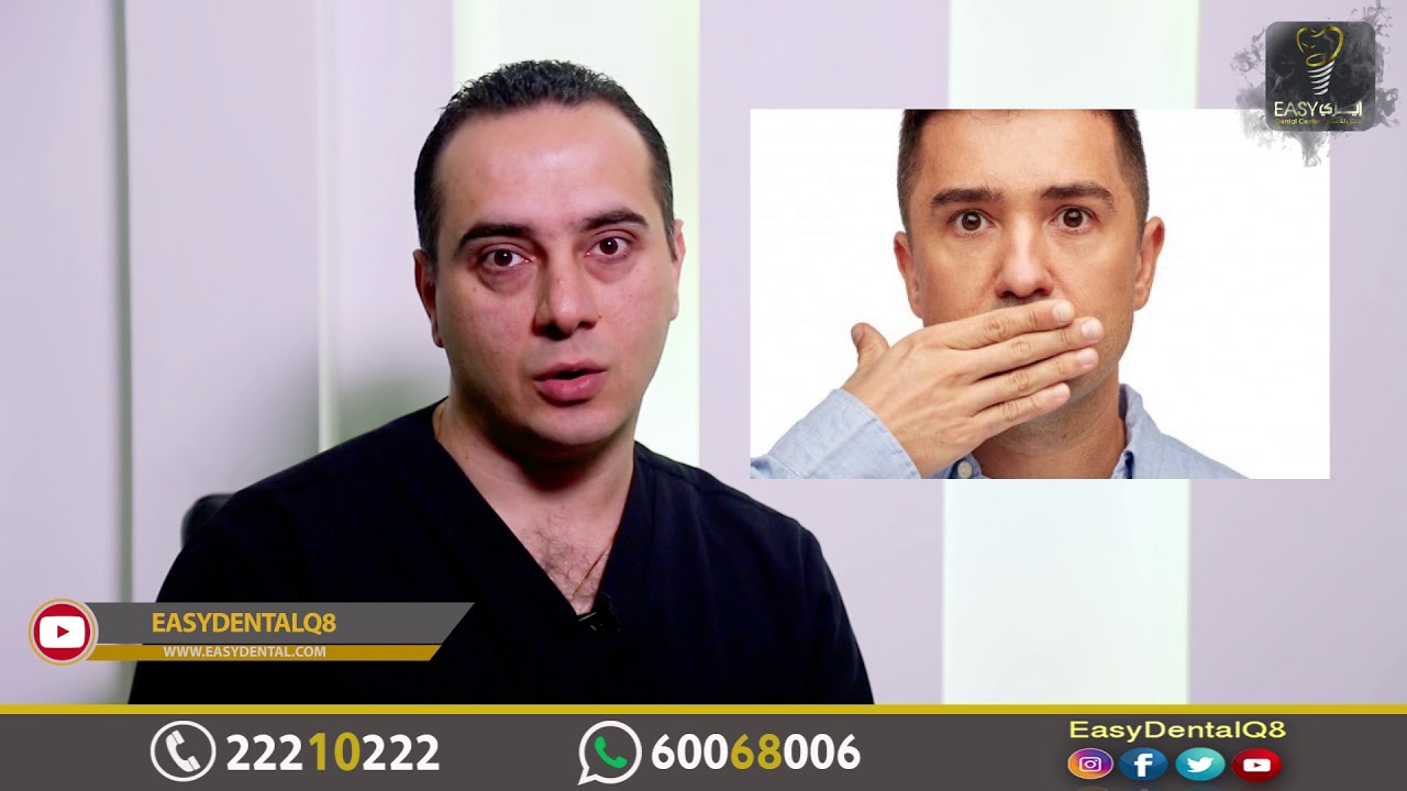 تعليمات مابعد إزالة جهاز التقويم .كيف اعتني بمثبت تقويم الأسنان  الدائم أو المتحرك .د.شادي قصير