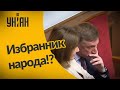 Депутатом Верховной Рады стал мэр Донецкой области, которого подозревают в сепаратизме