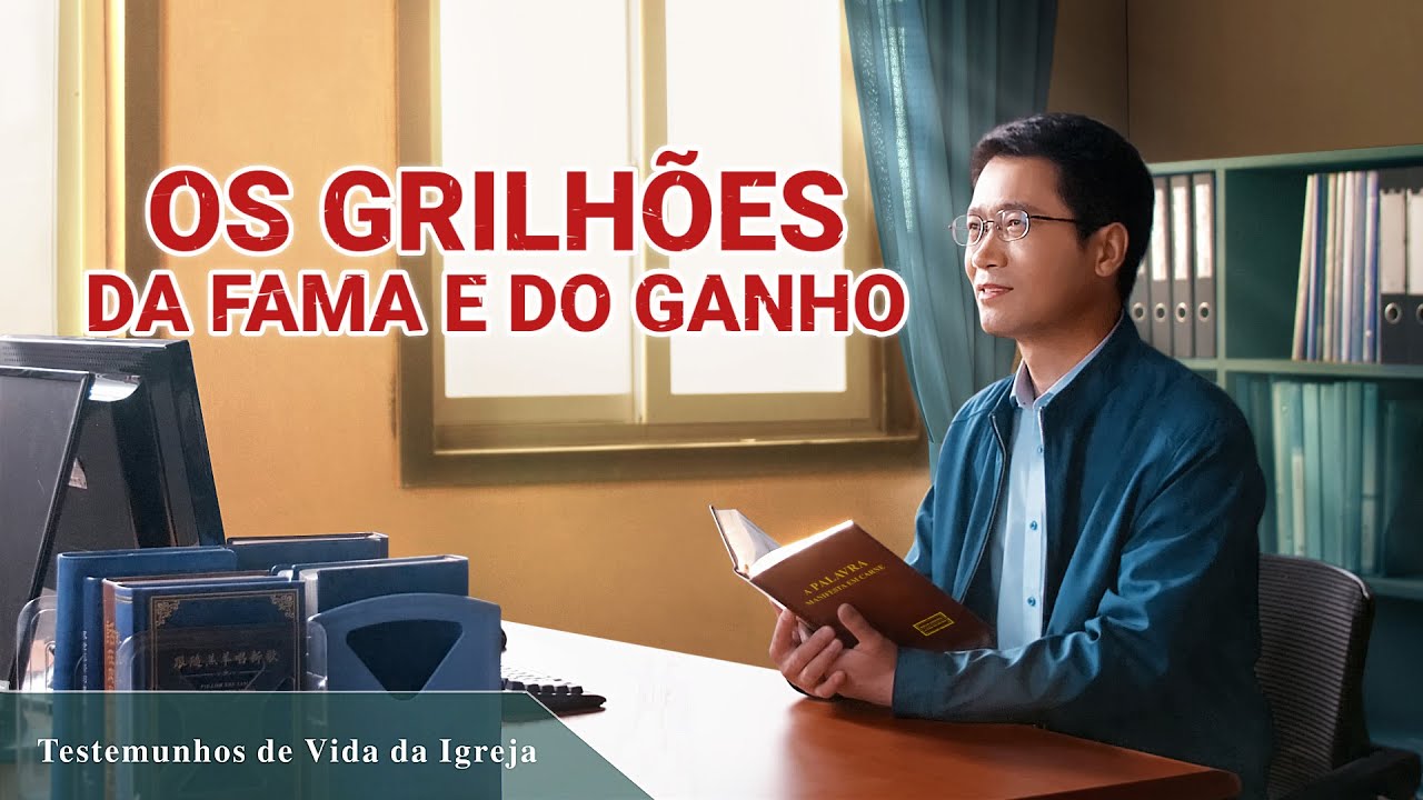 Testemunho evangélico Forte 2020 "Os grilhões da fama e do ganho"