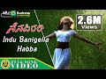 Indu Banigella Habba | Nenapirali | Prem Kumar | Varsha | Vidya Venkatesh | Hamsalekha