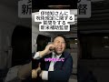 【呪術廻戦】伊地知さんに呪術規定に関する質問をする新米補助監督 #呪術廻戦
