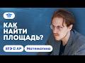 И не потерять баллы ЕГЭ