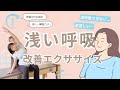 #5【産前産後ピラティス】呼吸の助けにサイドベント