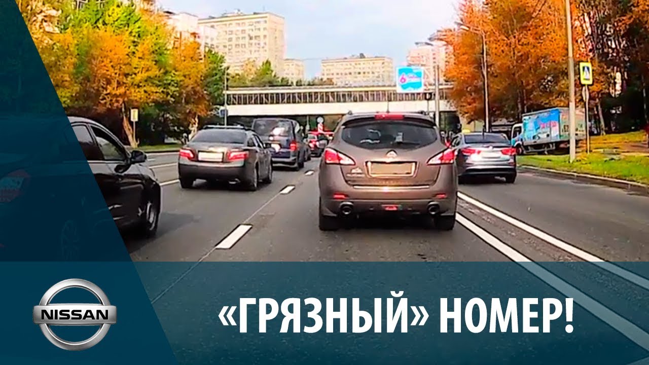 Как скрыть номер автомобиля от камер? А вот так!