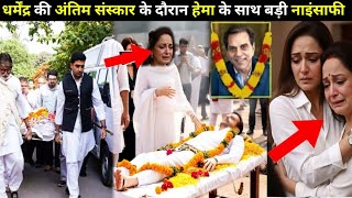 Download Lagu Hema Malini was treated very unfairly during Dharmendra's Funeral, Shocking Big update MP3
