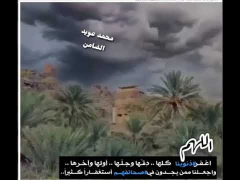 اللهم اغفر ذنوبنا كلها دقها وجلها اولها واخرها واجعلنا ممن يجدون في صحائفهم استغفارا كثيرا 