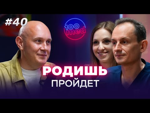 Сложности Поздних Родов:
