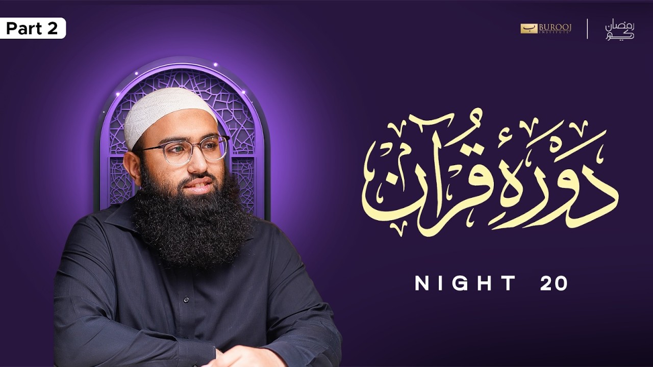 Para 20 | Night 20 Part 2 | Shaykh Zain Viqar |