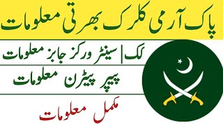 Pak army Clarks | cook |class four snatry workers jobs fully information|pak army junior Clark  jobs