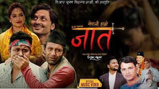 Nepali Hamro Jaat • D.R Sujan • Hemanta Kanchha Rasaily • Raju Pariyar• Dharma• New Nepali Song 2080 screenshot 3