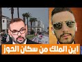 كادر الجزائري في حوار مع عياشي حقيقة سكان الحوز أين الملك و اين هي أموال التبرعات 