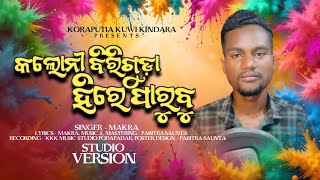 KALANI BIRIGUDA HIRE PARBU//KPT KUWI SONG//2026