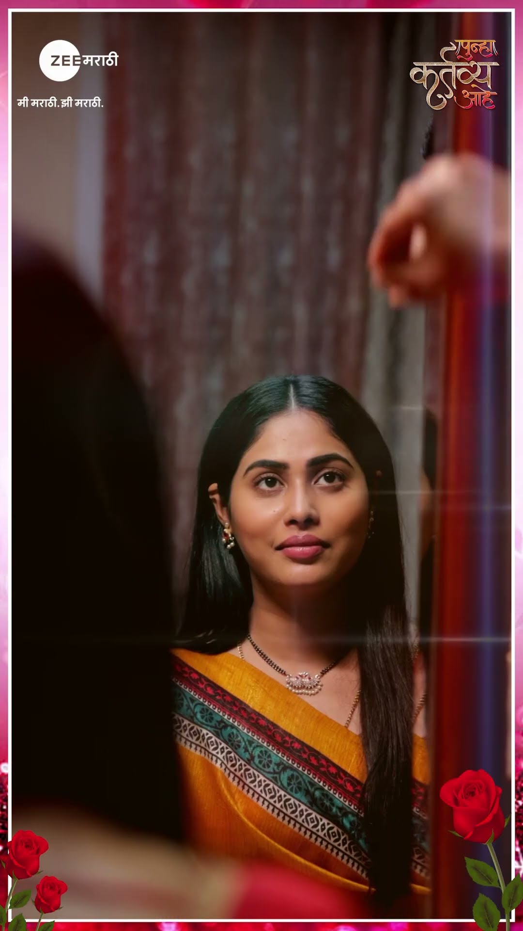 आकाश वसुंधरा या परफेक्ट जोडीची, खास लव्हस्टोरी! #PunhaKartavyaAahe @zeemarathi