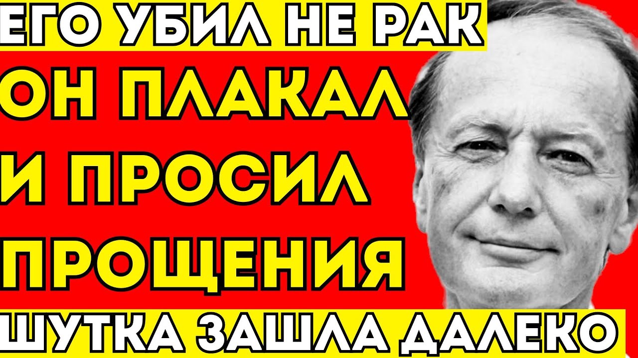 ПОСЛЕДНЯЯ ТАЙНА ЗАДОРНОВА:ПОЧЕМУ ОН ОТРЕКСЯ ОТ ВСЕГО ЗА 3 ДНЯ ДО СМЕРТИ?
