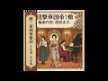 檄！帝国華撃団 / 大正浪漫・室内楽編 | Geki! Teikoku Kagekidan / Taisho Romantic Chamber Arrangement