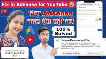 fix in adsense for youtube | 100% solved ऐसे करो |  setup adsense for youtube | adsense step 2 error