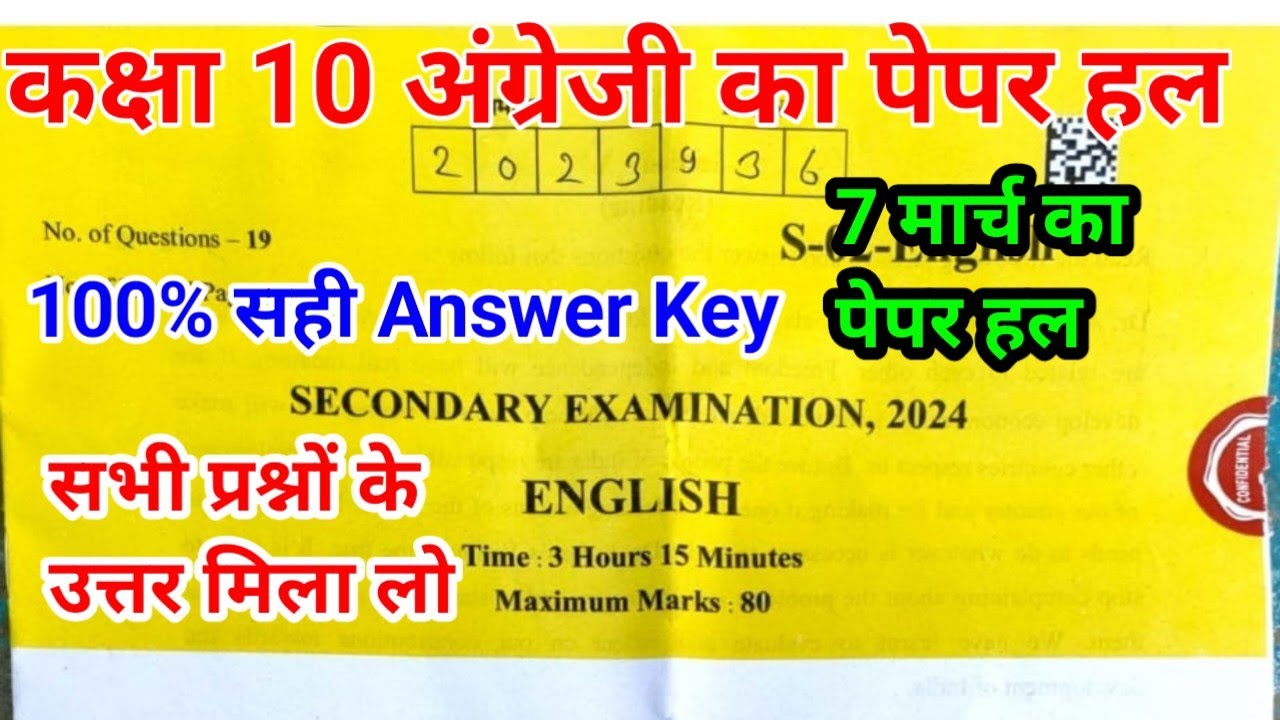 RBSE CLASS 10TH English Paper Answer Key 7 March 2024 10th English