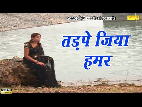 Tadpe Jiya Humar   Pawan Singh  Bhojpuri Sad Song