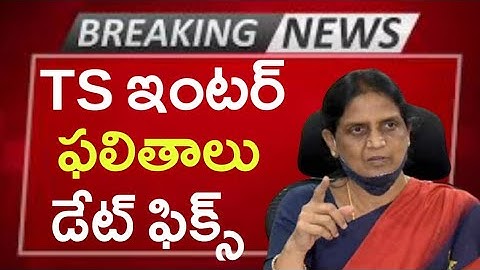 TS Inter Results 2022 Release Date - Ts inter 1st, 2nd Year Results 2022 - Telangana Inter Results