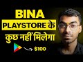 Binaa play store ke kuchh nahin milega | Play Store is very important to earn ( money from apps )