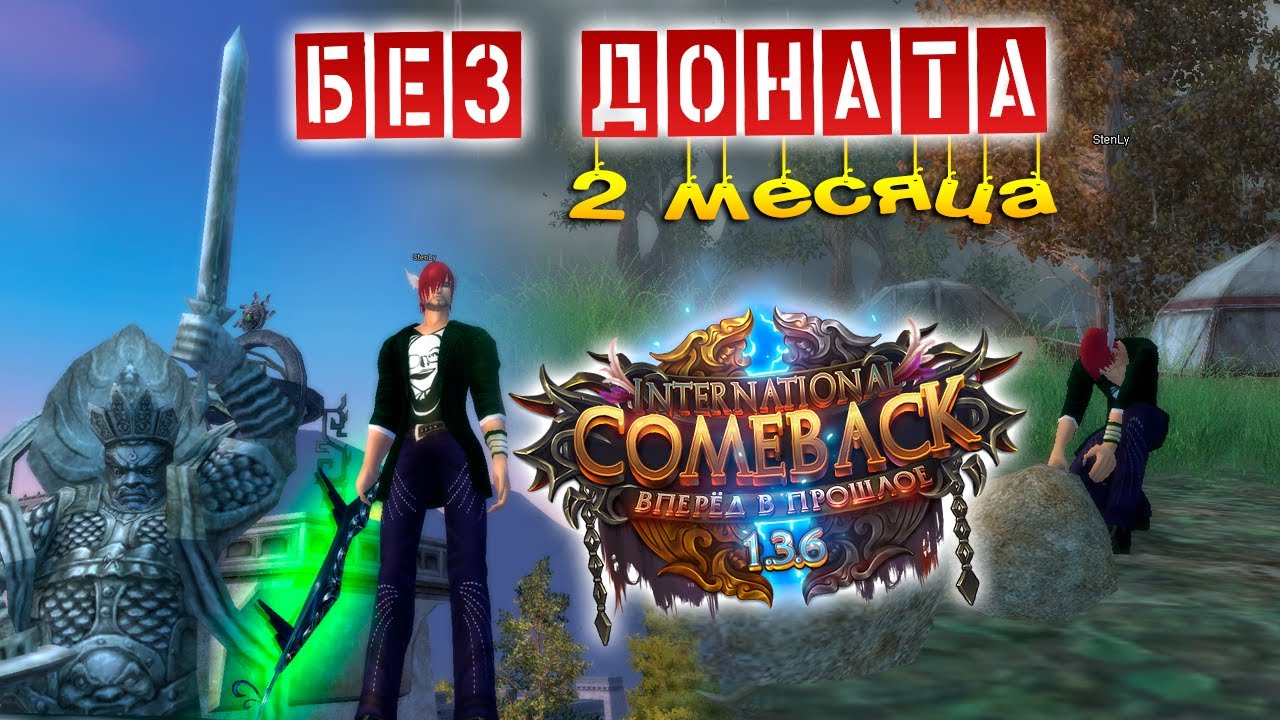 Котобаза 1.3 6. Камбэк ПВ 1.3.6. Perfect World без доната. Котобаза камбэк ПВ 1.4.6. Камбэк 1.3.6.