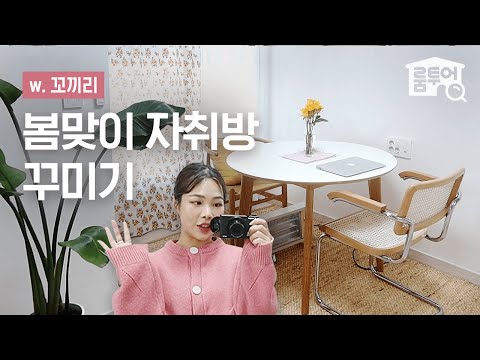 앤틱인테리어