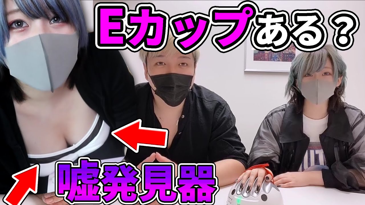 å˜˜ç™ºè¦‹å™¨ ã†ã