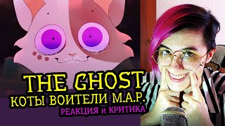 :  MAP THE GHOST   |      - [109]