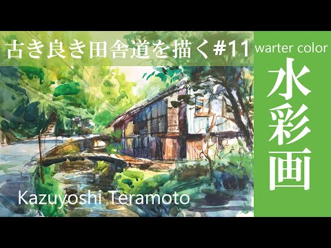 額縁付き日本田舎風景画    水彩画 絵画 日本の田園風景と青空 インテリアアート額付き 水彩画