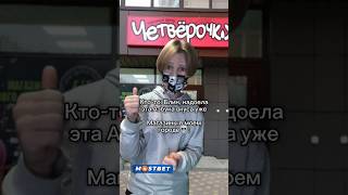 Pov: Магазины гигачадов 😎 #рекомендации #юмор #trending #приколы #рек #мем #tiktok #мемы #trending