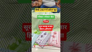 Special Sale 250 ₹ #new #dupptta #cotton #design #viral #hisar
