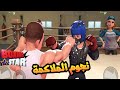 ملاكمة نجوم الملاكمة في لعبة boxing star للجوال