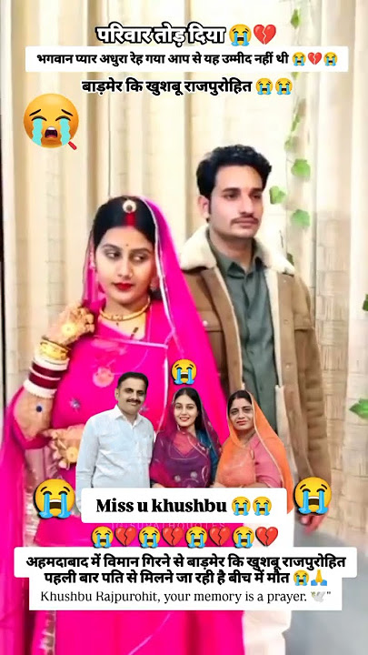 khushbu rajpurohit 😥🙏😭 #bhagwan #missyou #love #pyar #bhai #sad #sadstatus
