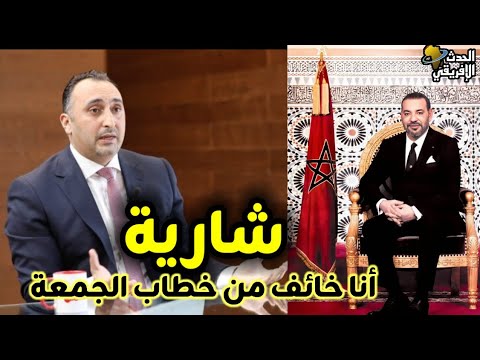 سبب خوف المحامي شارية من خطاب الملك يوم الجمعة جيل 