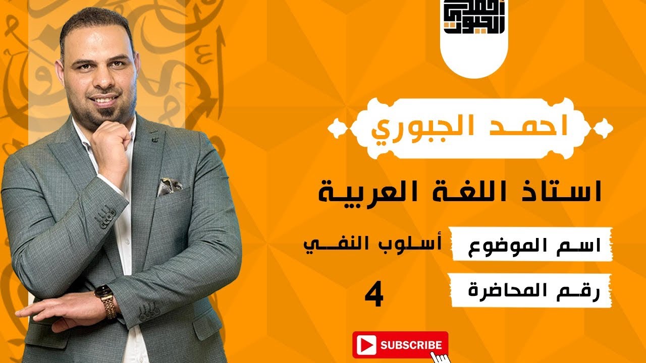 شرح لام الجحود - YouTube