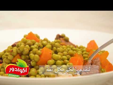 بازيليا خضراء اكوادور
