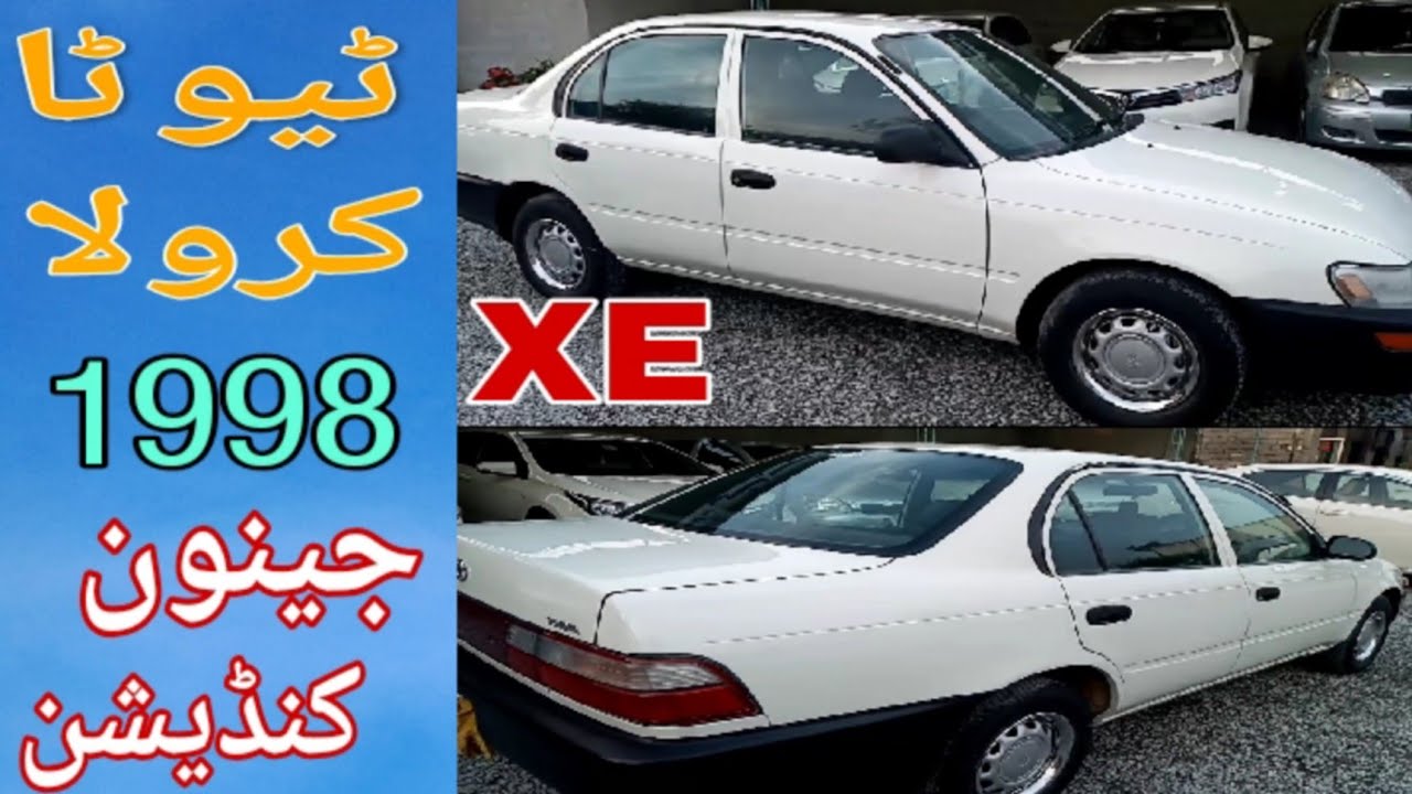 Toyota Corolla XE | 1998 Model | Lahore Number | Good Condition | SananTv |