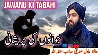 Jawanu Ki Pareshani || Hafiz Adil Siddique Sb Hafizullah